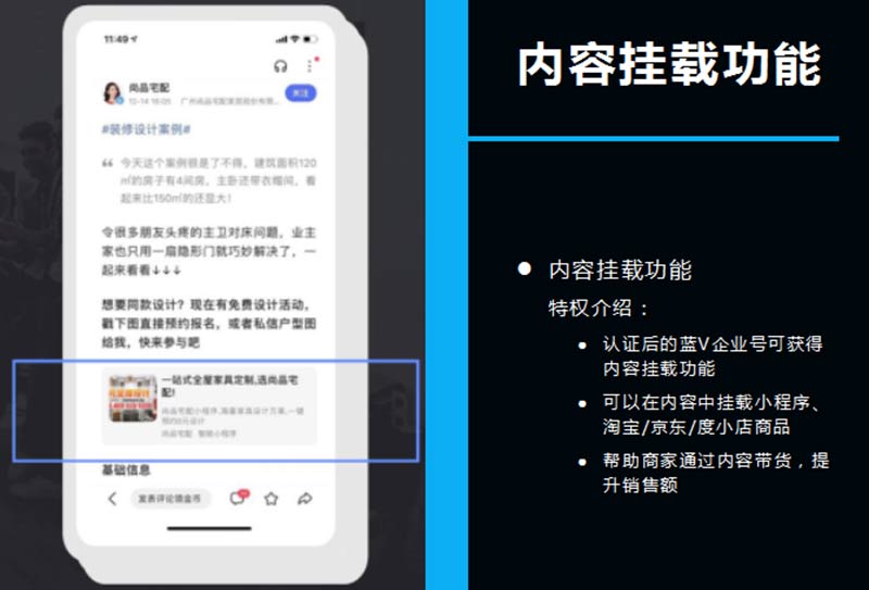 企业百家号权威认证:官方蓝V标识认证 企业百家号权威认证:官方蓝V标识认证