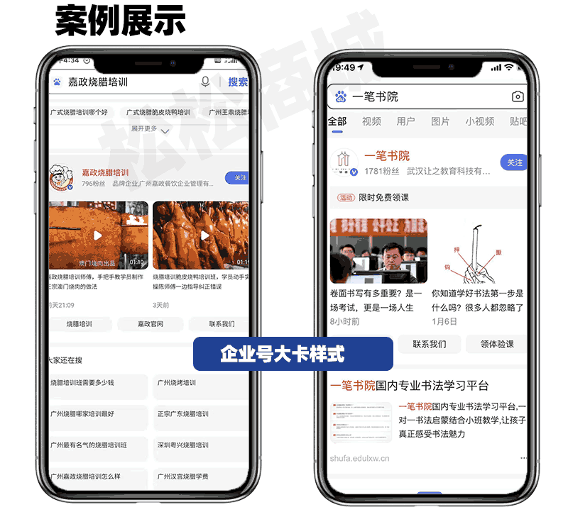 松松商城企业百家号权威认证:官方蓝V标识认证 松松商城企业百家号权威认证:官方蓝V标识认证