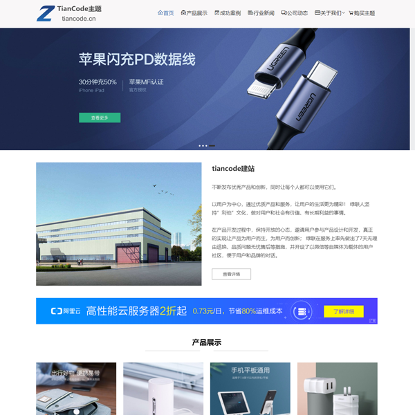 企业网站模板源码wordpress主题模板响应式公司官网整站源码搭建